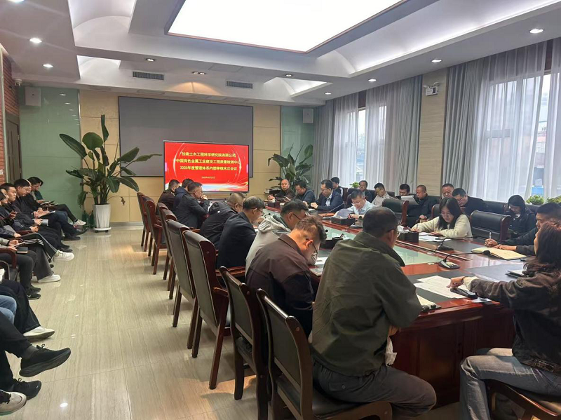 公司圓滿完成2025年度管理體系內(nèi)部審核工作